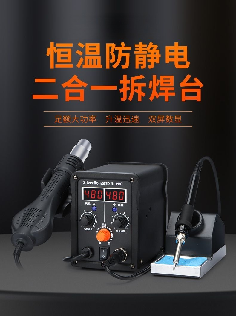 Stasiun Rework Udara Panas 858 - Soldering Iron Kit ulasan dan harga