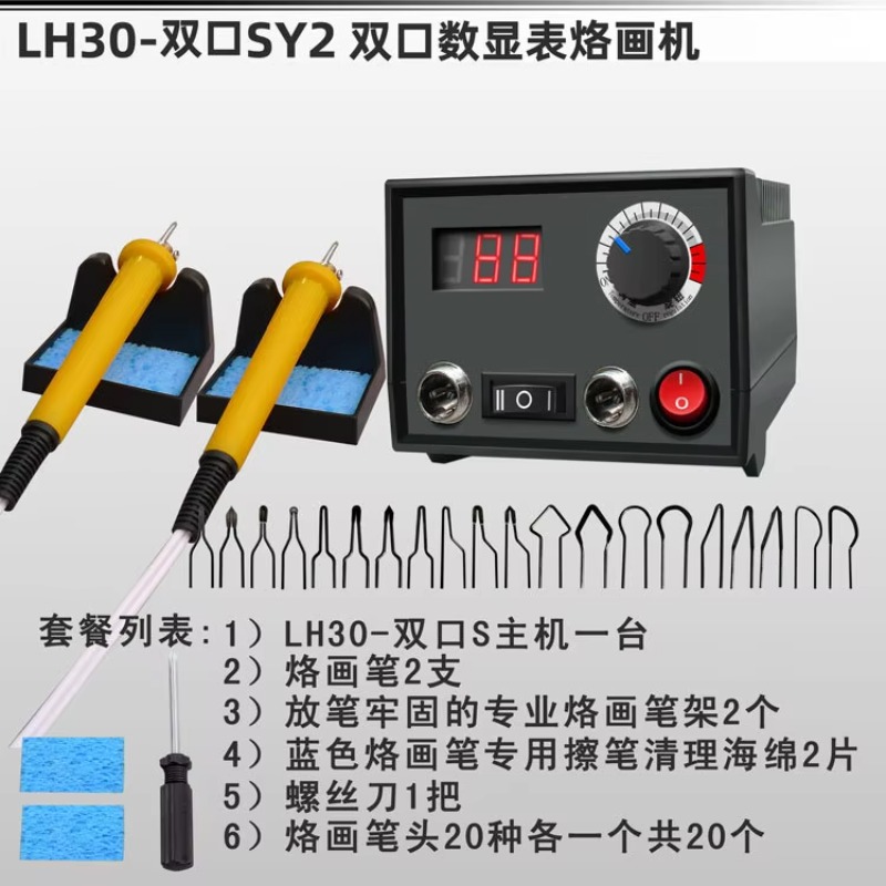 Mesin Pirografi Profesional, P - Soldering Iron Kit ulasan dan harga